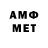 Amphetamine Розовый Prosto Digorets