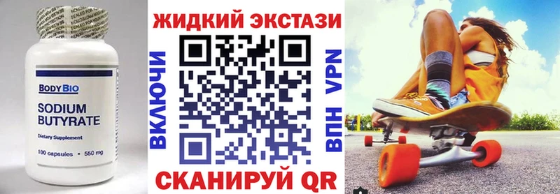 купить  цена  Любань  Бутират бутандиол 