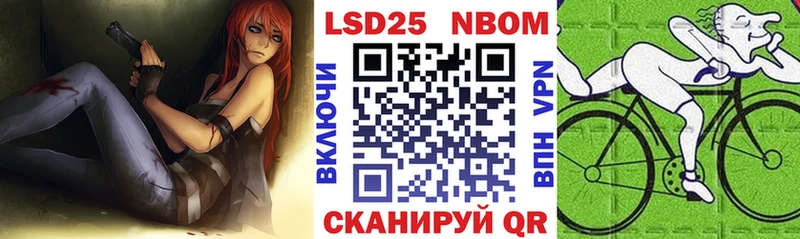 Марки NBOMe 1500мкг Любань